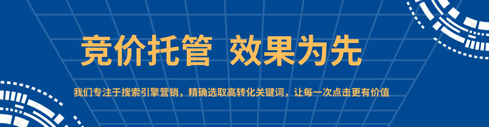 临夏sem外包